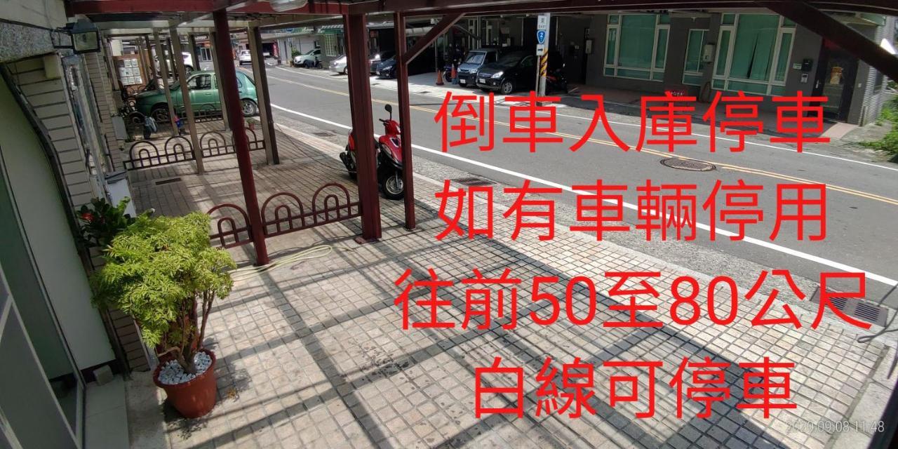 106 Homestay New Taipei City Zewnętrze zdjęcie